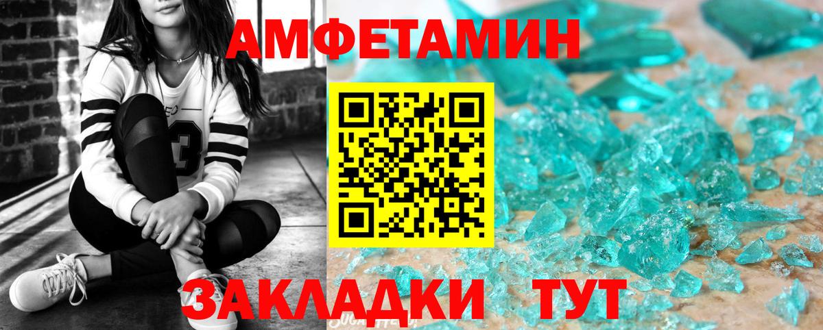 Сызрань  Amphetamine  Вход с VPN  Amphetamine 98% 