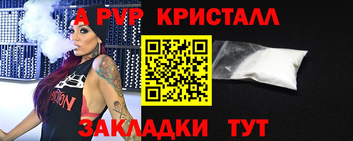 Alpha-PVP мука Сызрань
