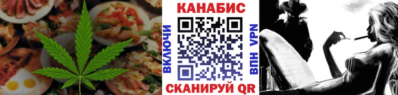 Еда ТГК конопля Сызрань