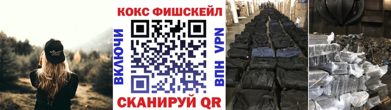 хочу   Сызрань  Cocaine FishScale 