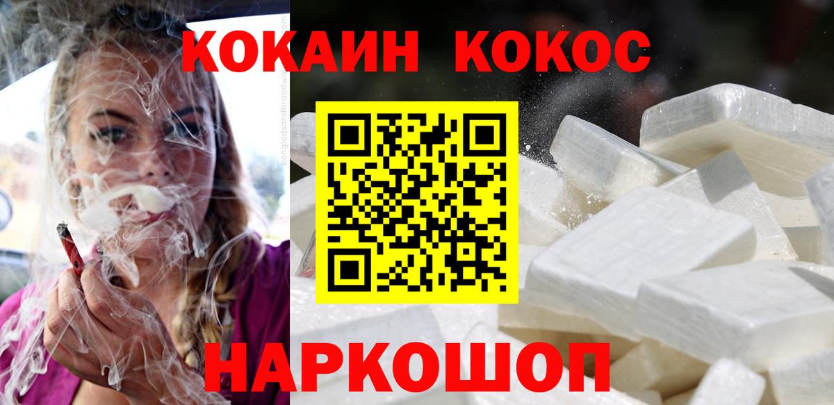 КОКАИН 99%  Вход с VPN  где найти наркотики  Cocaine  Сызрань  Cocaine Колумбийский 
