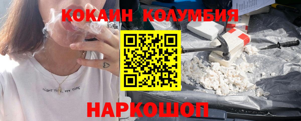 COCAIN Fish Scale Сызрань