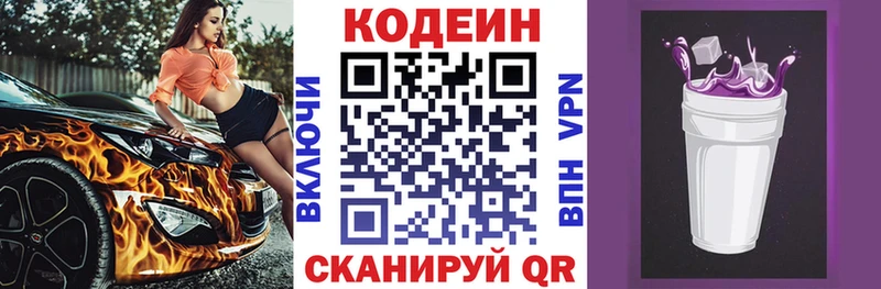 даркнет сайт  Сызрань  Кодеиновый сироп Lean напиток Lean (лин) 