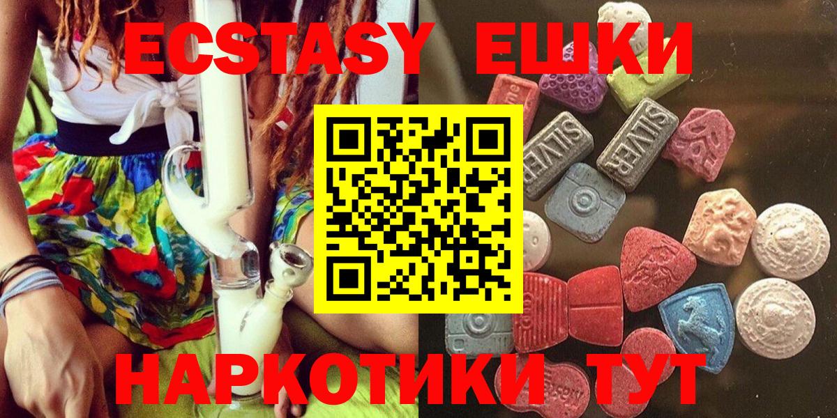 Ecstasy ешки  Экстази Cube  Сызрань  Вход с VPN 