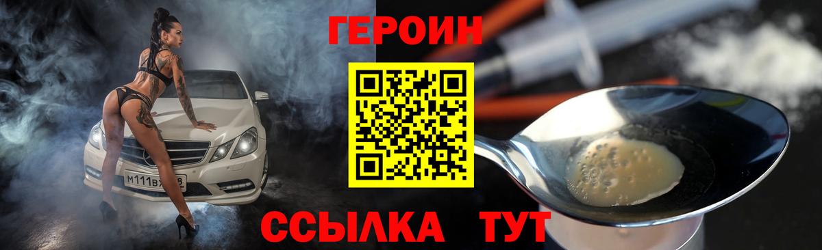 ГЕРОИН гречка Сызрань