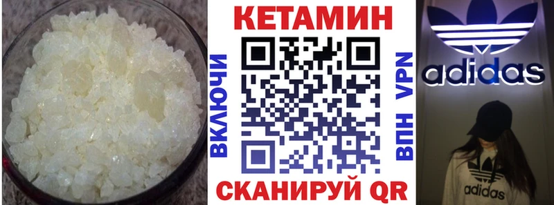 Кетамин VHQ  Сызрань 