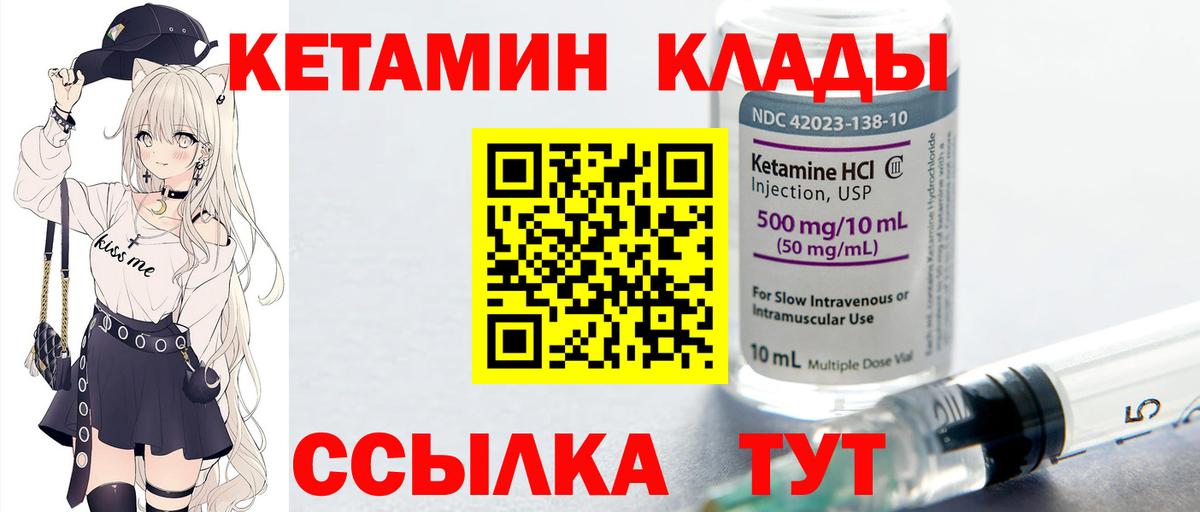 КЕТАМИН VHQ Сызрань