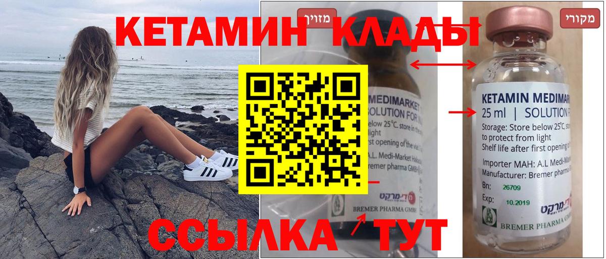 Сызрань  КЕТАМИН ketamine  Кетамин ketamine  дарк нет клад  Вход с VPN 