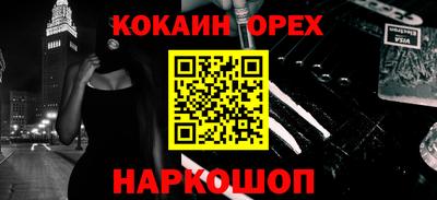 jwh Сланцы