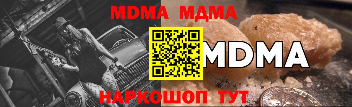 Сызрань  МДМА VHQ  Вход с VPN  MDMA crystal 