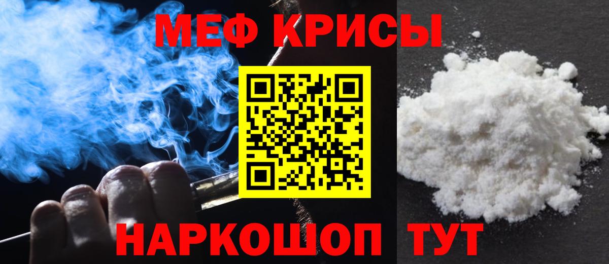 МЕФ  Вход с VPN  Мефедрон mephedrone  Сызрань  МЯУ-МЯУ кристаллы 