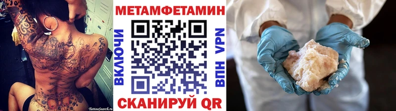 МЕТАМФЕТАМИН мет  Сызрань 