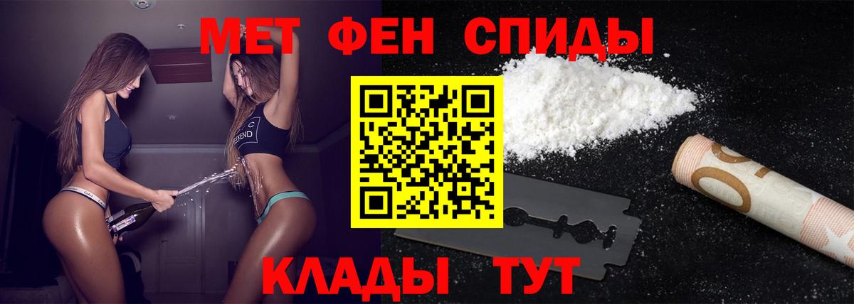 МЕТАМФЕТАМИН Декстрометамфетамин 99.9%  Вход с VPN  Сызрань 