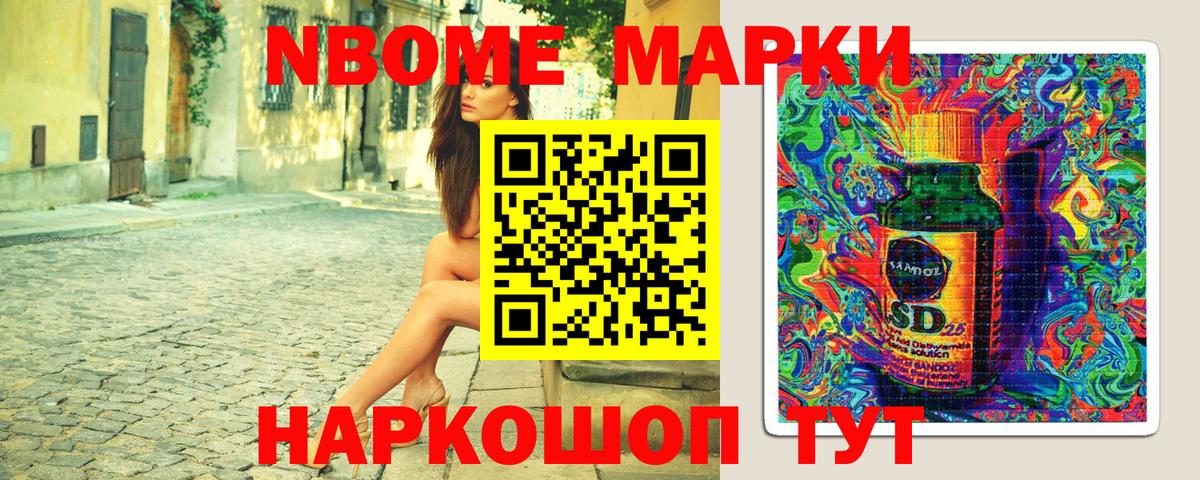 Наркотические марки 1500мкг Сызрань