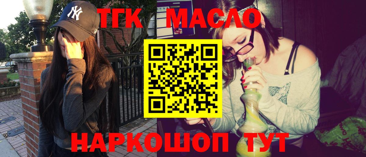 Дистиллят ТГК концентрат Сызрань