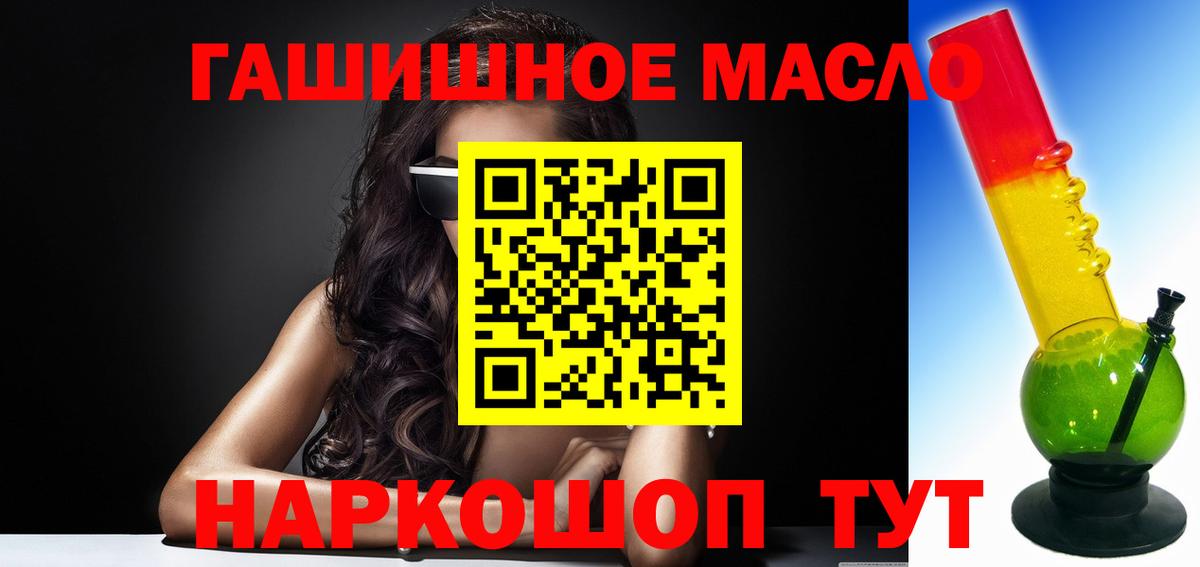 Дистиллят ТГК концентрат  ТГК THC oil  Вход с VPN  Сызрань 